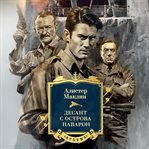 Force 10 From Navarone cover image