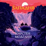 Zapadnya cover image