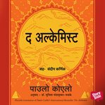 The Alchemist cover image