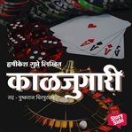 Kaaljugari cover image