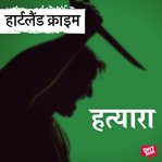 Hatyara cover image