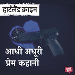 Aadhi Adhuri Prem Kahani cover image