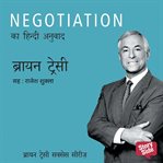 Negotiation cover image
