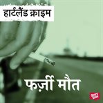 Farzi Maut cover image