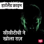 CCTV Ne Khola Raaz cover image