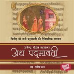 Atha Padmavati: Chittor Ki Rani Padmavati Ki Aithihasik Dastaan cover image