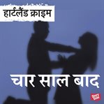 Chaar Saal Baad cover image