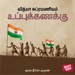 Uppu Kanakku cover image