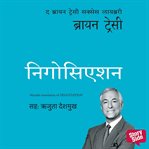 Negotiation cover image