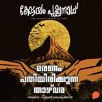 Maranam Pathiyirikunna Thazvara cover image