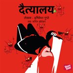 Daityalay cover image
