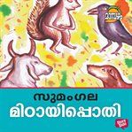 Mittayippothi cover image