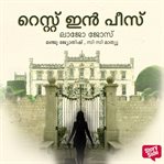 Rest in Peace cover image