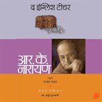 The English Teacher cover image