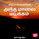 Antha maalai mayakkam cover image