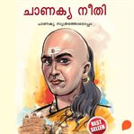 Chanakya Neeti cover image