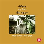 Genius Lise Meitner cover image