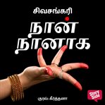 Naan Naanaga cover image