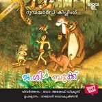 The Jungle Book - Mougliyude Katha cover image