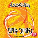 Vaadivasal cover image