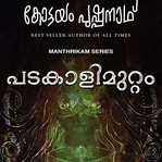 Padakalimuttam cover image