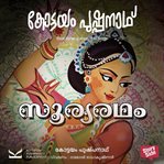 Sooryaradham cover image