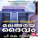 Sabarimala Ayyappan Mala araya Daivam cover image