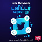 Twitter Varalaaru cover image