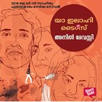 Ya Ilahi Times cover image