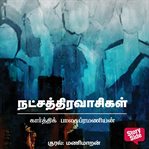 Natchathira Vaasigal cover image