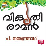 Vikruthiraman cover image