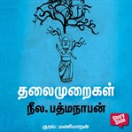 Thalaimuraigal cover image