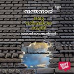 Oru Varshakaalarathri cover image