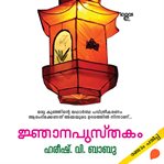 Njaanapusthakam cover image