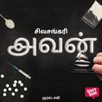 Avan cover image