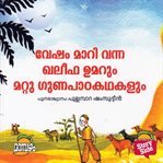 Vesham Maari Vanna Khaleefa Umarum Mattu Gunapaada Kathakalum cover image