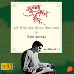 Suhana Safar Aur cover image