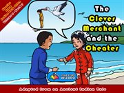 The clever merchant and the cheater : adapted from an ancient Indian tale cover image