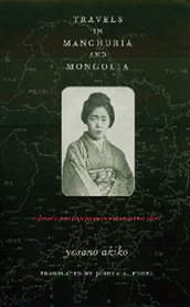 Travels in Manchuria and Mongolia: a feminist poet from Japan encounters prewar China cover image