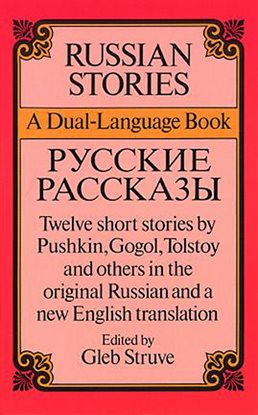 Cover image for Russian Stories