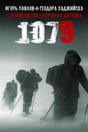 1079. The Elemental Force of the Dyatlov Pass cover image
