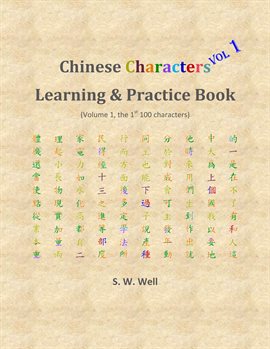 Cover image for Chinese Characters Learning & Practice Book, Volume 1