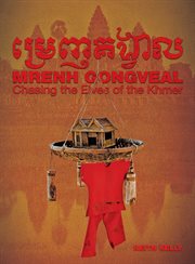 Mrenh Gongveal : chasing the elves of Khmer cover image