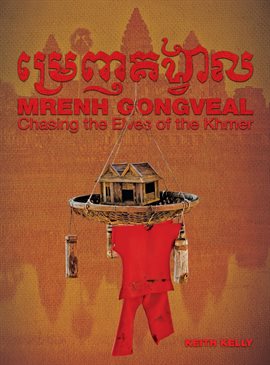 Cover image for Mrenh Gongveal