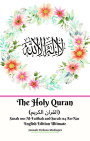 The holy quran cover image