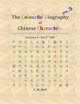 Cover image for The Colourful Biography of Chinese Characters, Volume 3