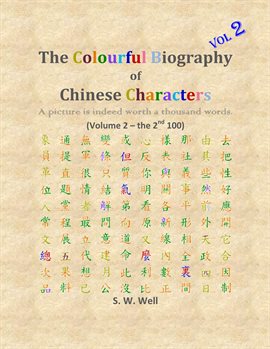 Cover image for The Colourful Biography of Chinese Characters, Volume 2