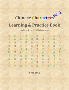 Cover image for Chinese Characters Learning & Practice Book, Volume 4