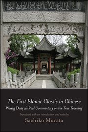 The first islamic classic in chinese cover image