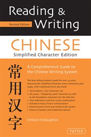Reading & writing Chinese: simplified character edition, a comprehensive guide to the Chinese writing system cover image